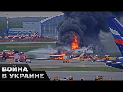 😱 Ужасы российской авиации! Почему в РФ опасно летать на самолетах?
