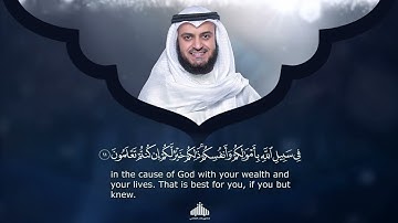 61 - Surah As Saff (The Row or Rank) | سورة الـصّـف | Mishary Rashid Alafasy | 1442H - 1443H