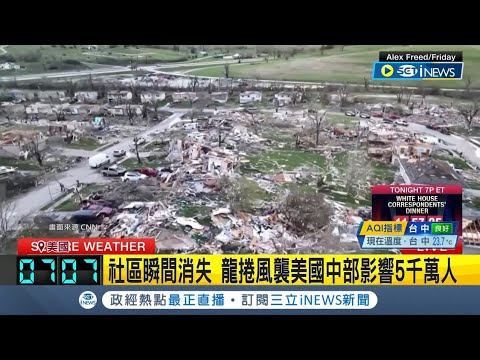 殘骸漫天飛舞! 龍捲風襲廣州市驚見"末日"景象 社區瞬間消失 龍捲風襲美國中部影響5千萬人│記者顏馨宜│【國際局勢】20240428│三立iNEWS