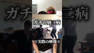 消す？消さない？地獄の選択wwww #shorts