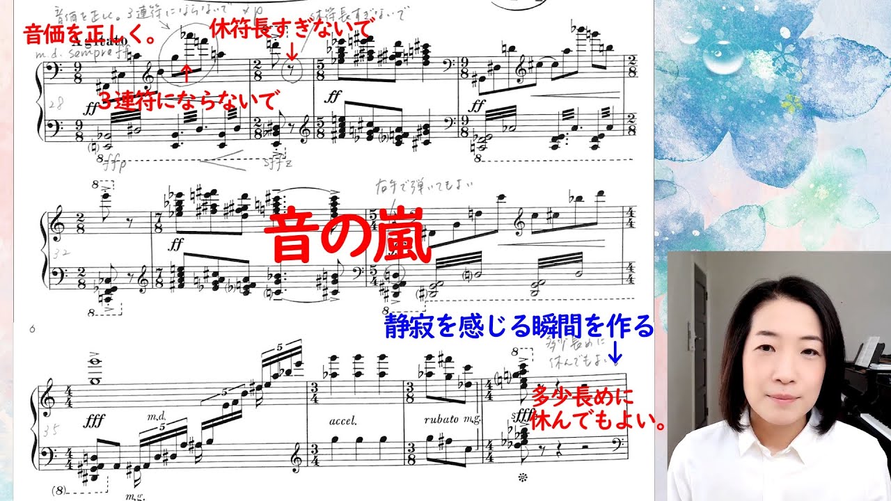 矢代秋雄ピアノソナタ考察シリーズ③】必見！矢代氏が残した注意書き