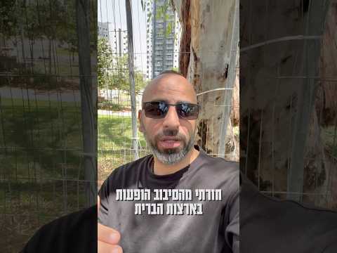 איזה מזל אה