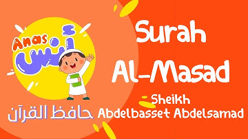 learn quran at home in arabic | الشيخ عبدالباسط عبدالصمد مع الاطفال سورة المسد