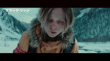 映画『ブラック・リッジ』【予告編】標高4500メートルの白銀の世界で襲い来る、謎の凶悪殺人鬼と大雪崩！