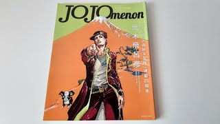 JOJOmenon  recensione ジョジョメノン