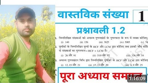 वास्तविक संख्या prashnawali 1.2 class 10th math Ex 1.2 | ncert class 10th math  1.2 full solution ||