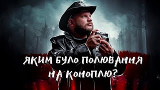 Що ви знаєте про Марихуану? Історія Коноплі, як вона впливає на людину