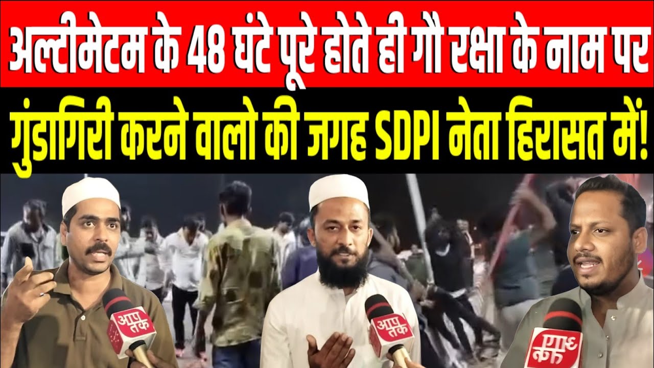 Adalaj मवेशियों का मामला SDPI ने 2 दिन में आरोपियों की गिरफ्तारी की मांगकी और विरोध से पहलेSDPIडिटेन