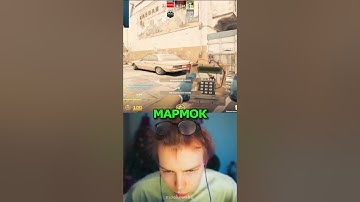 twitch: StRoGo МАРМОК😈 #strogo #twitch #clips #cs2 #strogo1337 #shorts
