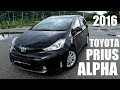 Toyota Prius Alpha 2016 за  1 миллион рублей