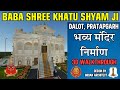 P696/A Baba Shree Khatu Shyam Ji Bhavya Mandir Nirman ( 2600Sqft )  Dalo...