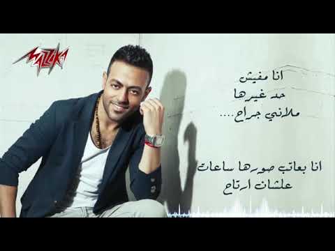 مفيش حد غيرها ملاني جرااح حالة واتس حزينة