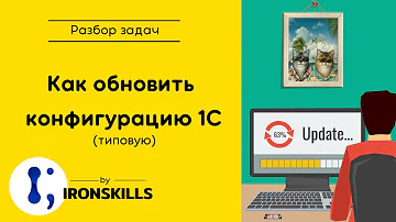 Как изменить версию конфигурации 1С