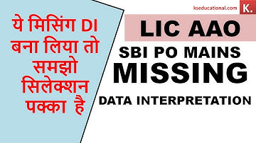 High Level Missing Data Interpretation for SBI PO/ LIC AAO / DI for IDBI