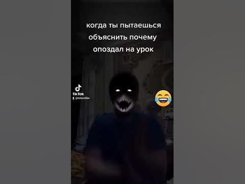 объяснение почему опоздал - YouTube