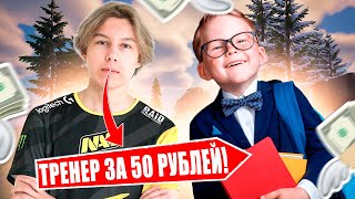 ПУТРИК ДИКО ТРАВИТ ТРЕНЕРА С АВИТО ЗА 50 РУБЛЕЙ В ФОРТНАЙТ! PUTRICK DUO FORTNITE