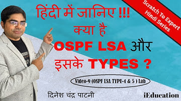 OSPF Video-17 Lab (In Hindi)| OSPF LSA TYPE 4 & 5 | CISCO | CCNA CCNP CCIE | Step by Step in Hindi |