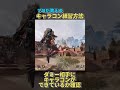 【1分で分かる】プロのキャラコン練習方法をご紹介します #Shorts【エーペックスレジェンズ】