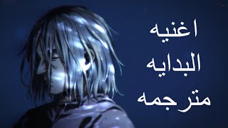 Vinland saga op2 مترجمه