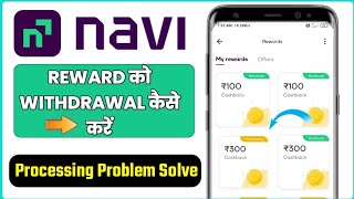 Navi App Reward Withdrawal Kaise Kare | Navi App Referral Cashback Processing Problem Solve || screenshot 1