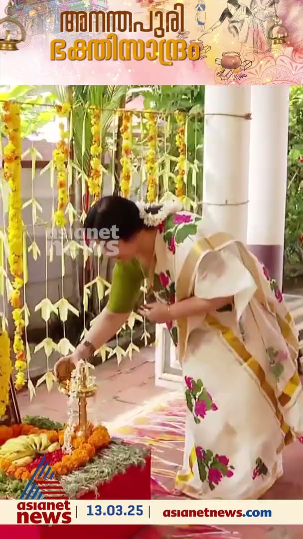 അടുപ്പൊരുക്കി ആനിയും ഷാജി കൈലാസും, ആറ്റുകാൽ പൊങ്കാല അടുപ്പുവെട്ട് ഉടൻ