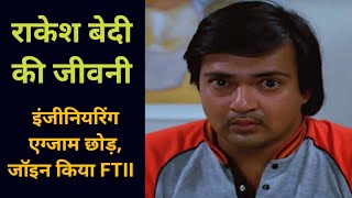 Rakesh Bedi  Biography | Rakesh Bedi Latest News | Bollywood Latest News | Bolly News | राकेश बेदी