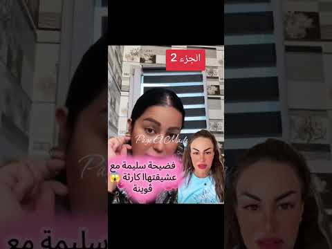 و يا كشفة بسيكوبات زاوجة مرة تنكشفي في عالمية