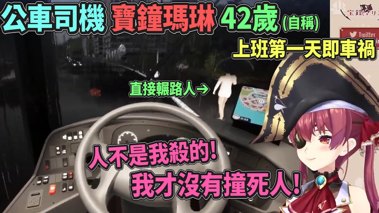 【悲報】寶鐘瑪琳初次當司機就「肇事逃逸」還搞到資產負債！？船長妳還是不適合陸地呢..去海上開船吧！【Hololive中文】【寶鐘瑪琳】