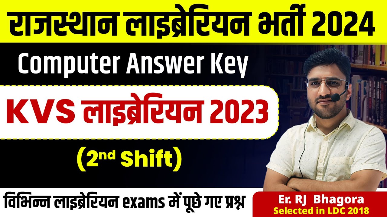 computer-answer-key-kvs-2023-2nd-shift-by-rajendra