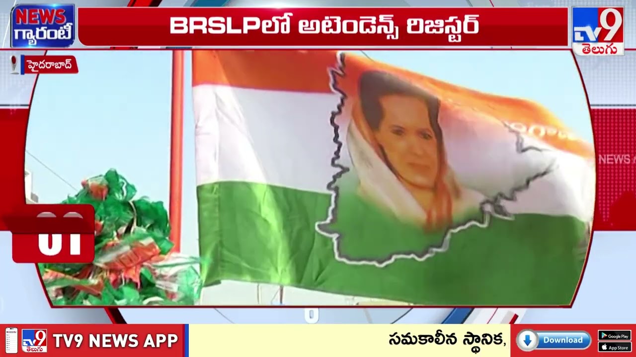 BRS | గేరు మార్చిన కారు పార్టీ.. - TV9