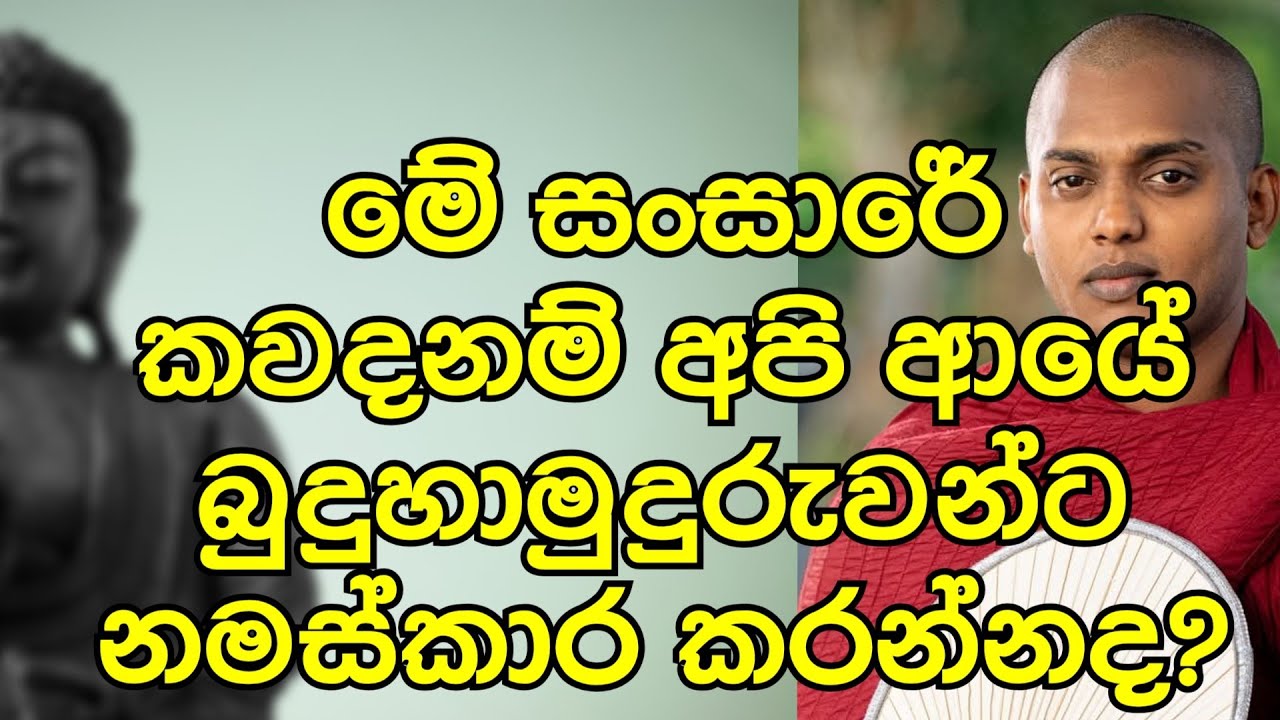 සුමධුර ධර්ම දේශනය - නිමලව ශ්‍රී විජයාරාම පුරාණ විහාරස්ථානය - මාධ්‍ය සත්කාරය  - @SadahamTVLIve 