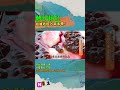 #648 夢幻粉紅 澎湖必吃人氣美食!