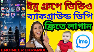 imo group wallpaper change 2025 | imo group wallpaper change | @rjsurjotech