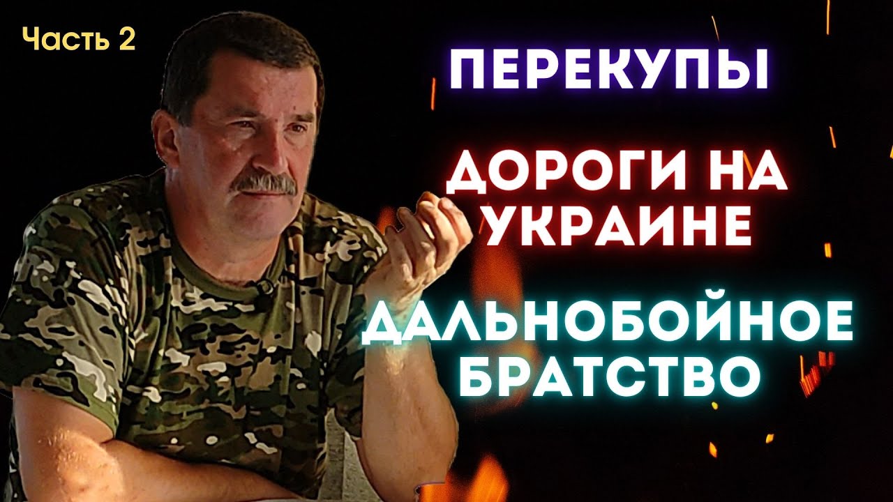 Фильм про перекупов