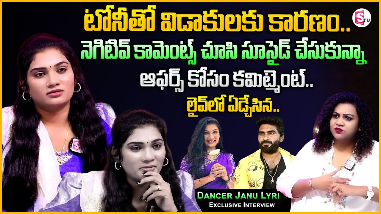 Dhee Dancer Janu Lyri Emotional Interview | Folk Dancer Tony Kick ...