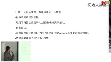 Lec30 軟體創意專題 期末專題： Object Following Duckiebot