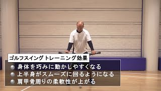 短時間で効率的にトレーニング！「モーションロープ」ゴルフスイングトレーニング