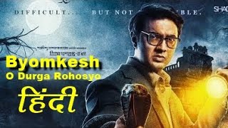 Byomkesh O Durgo Rohosyo Movie Review | Birsa Dasgupta | Bangladeshi Movie | Rip It Boy #byomkesh