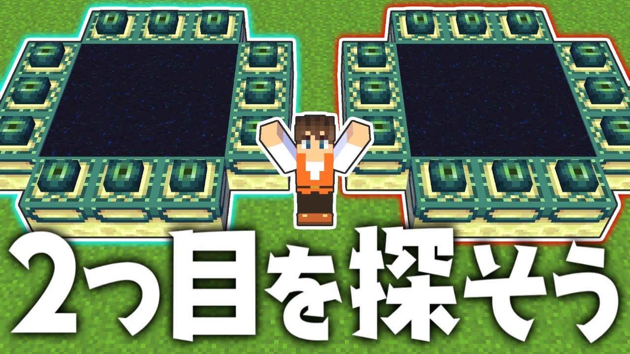 2つ目のエンドポータルを見つけよう 久しぶりの要塞探し マイクラ実況part332 マインクラフト Minecraft Summary マイクラ動画