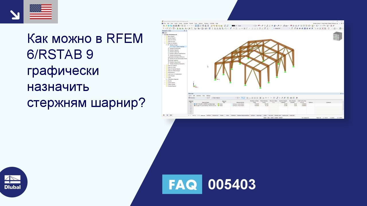 [EN] FAQ 005403 | How can a member hinge be assigned to members graphically in RFEM 6 / RSTAB 9?