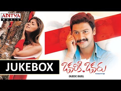 Okariki Okaru (ఒకరికి ఒకరు) Telugu Movie Full Songs Jukebox ||Srikanth, Aarthi Chhabria