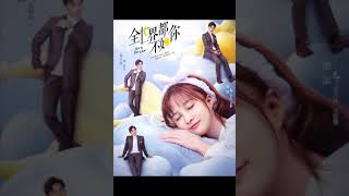 I Want to tell you - Li Nuo (She Is The One OST)