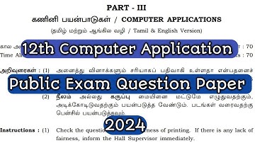12th Computer Application Public Exam Original Question Paper 2024
