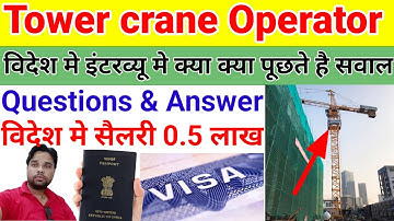 Interview Questions & Answer of Tower Crane Operator | tower crane ka interview kaise hota hai