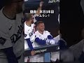 爆発！本日3本目ホームラン！大谷翔平覚醒だ！