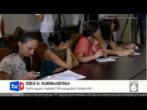 ახალი 6 | ედპ-ს განცხადება | 02.08.12