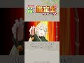 TVアニメ『最強の職業は勇者でも賢者でもなく鑑定士（仮）らしいですよ？』第10話切り抜き  エマリア cv.#伊藤静