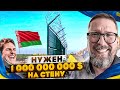 Нам нужен 1000000000 на стену