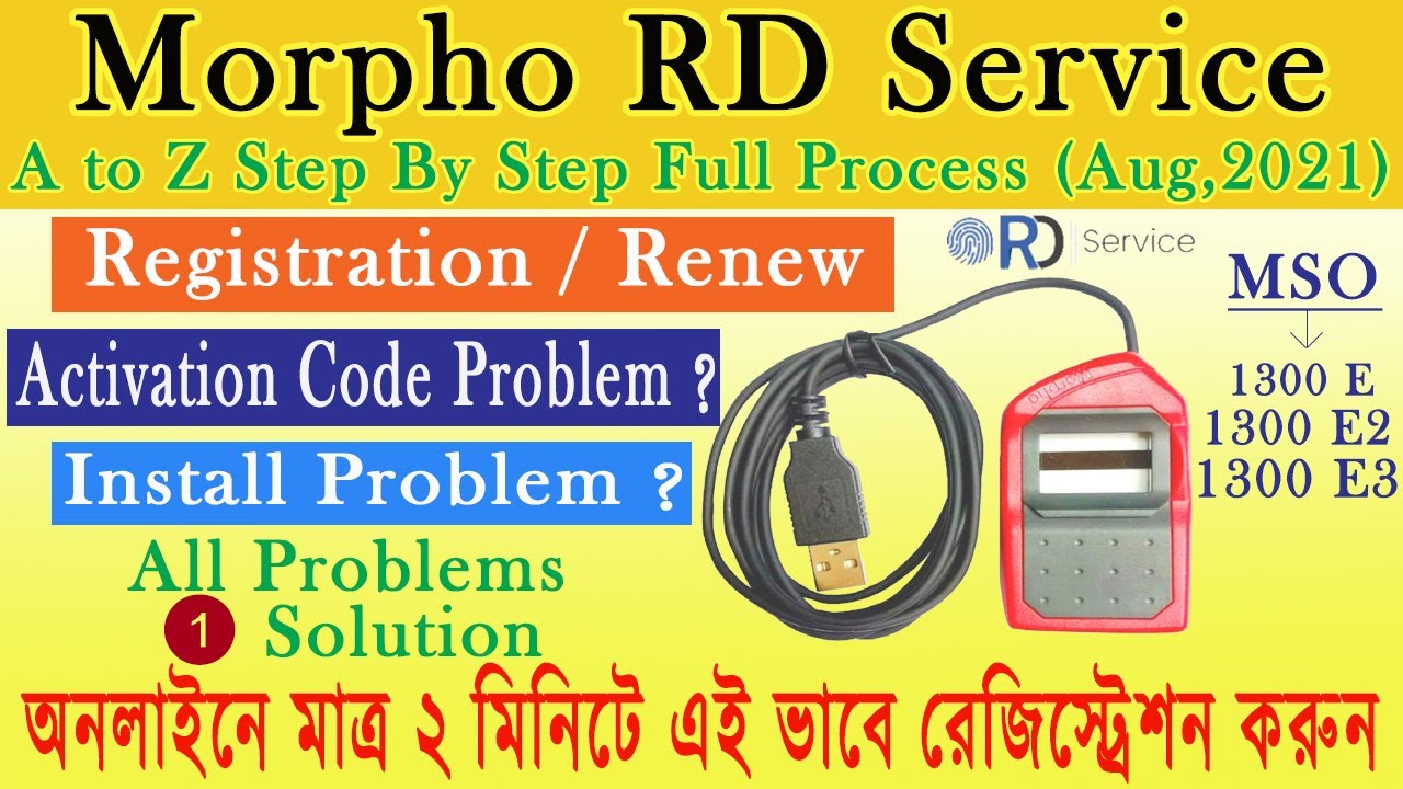 Morpho Device Not Working In Mobile How To RD Service Registration morpho-device-not-working-in-mobile-how-to-rd-service-registration