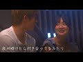 付き合うまであと3時間「この時間がずっと続いたらいいのに」